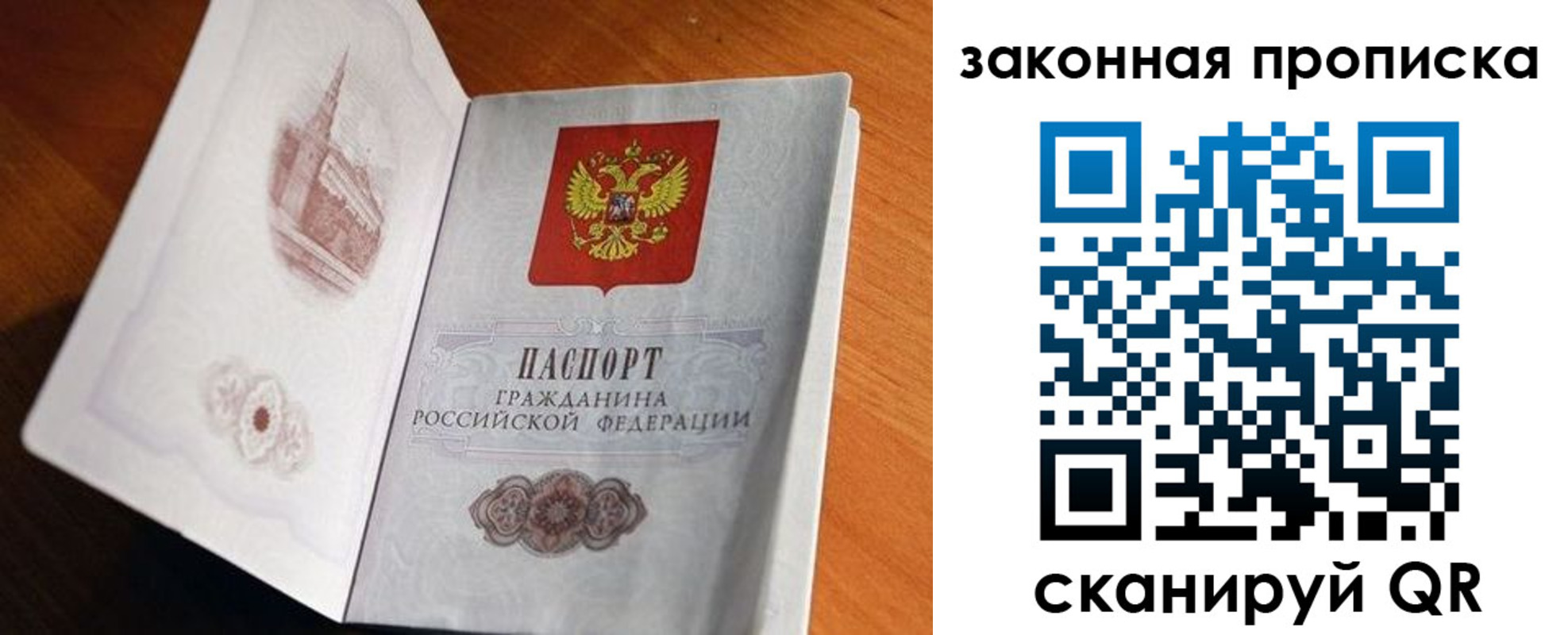 прописка 2025 в Куртамыше
