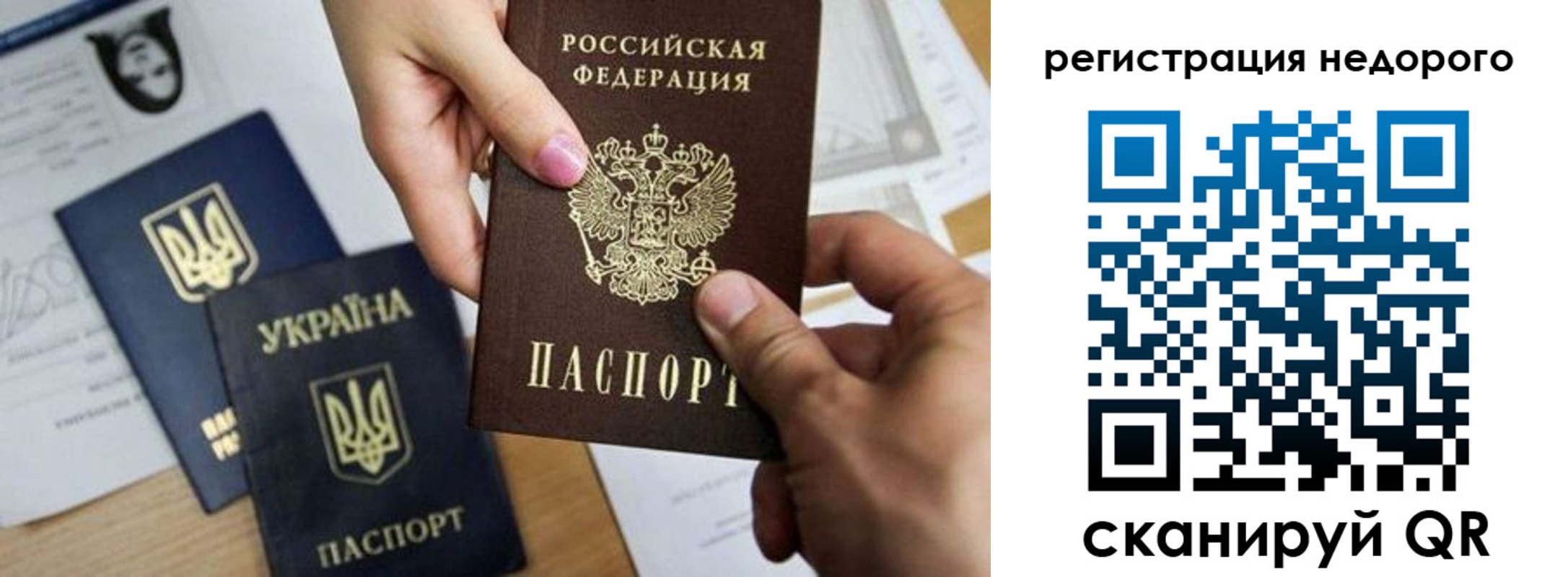 временная регистрация в квартире в Куртамыше