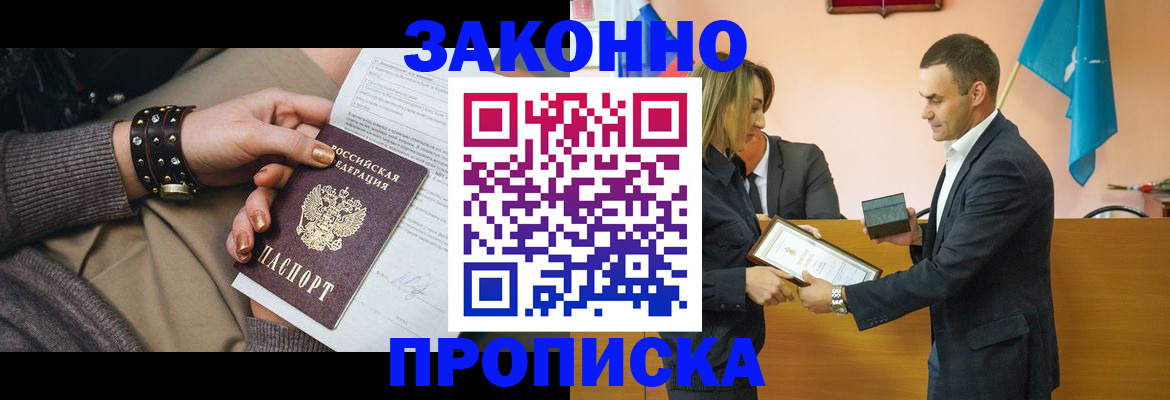временная регистрация в Куртамыше