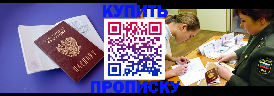 регистрация для дет. сада в Куртамыше