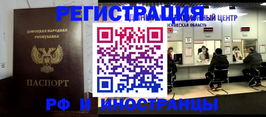 прописка от собственника в Куртамыше