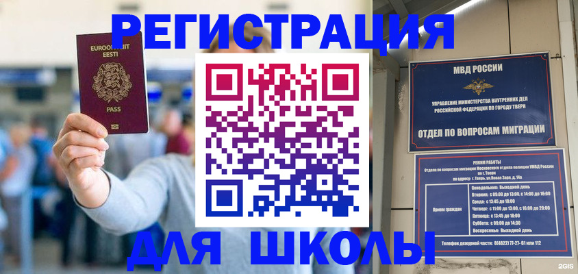 регистрация для дет. сада в Куртамыше