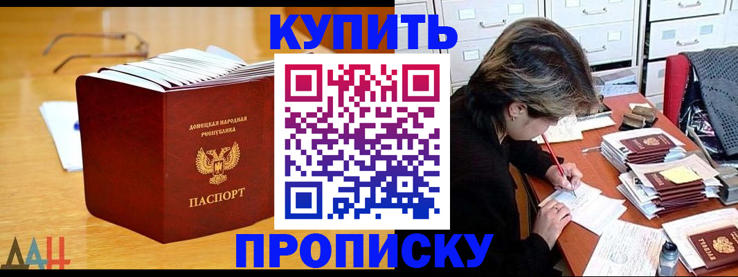 прописка от собственника в Куртамыше